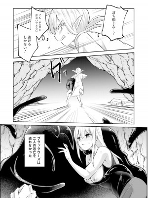 [あび] 淫靡な洞窟のその奥で2_142