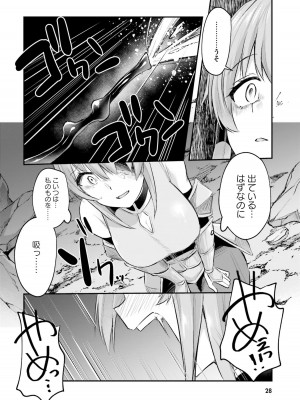 [あび] 淫靡な洞窟のその奥で2_030