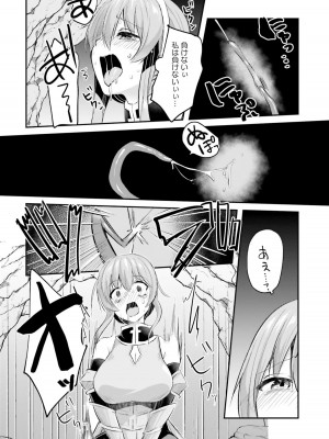 [あび] 淫靡な洞窟のその奥で2_028