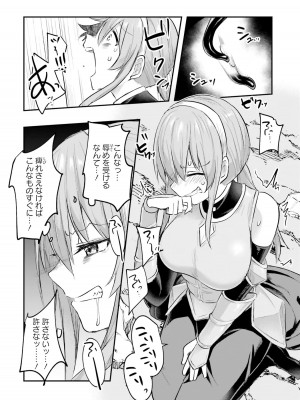 [あび] 淫靡な洞窟のその奥で2_024