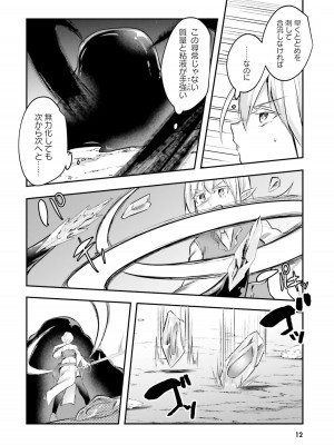[あび] 淫靡な洞窟のその奥で2_014