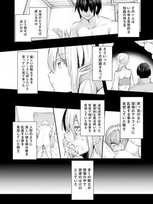 [あび] 淫靡な洞窟のその奥で2_099