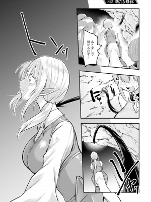 [あび] 淫靡な洞窟のその奥で2_035
