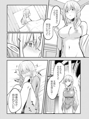 [あび] 淫靡な洞窟のその奥で2_086