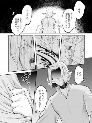 [あび] 淫靡な洞窟のその奥で2_091