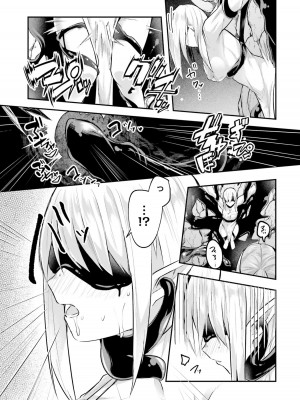 [あび] 淫靡な洞窟のその奥で2_103