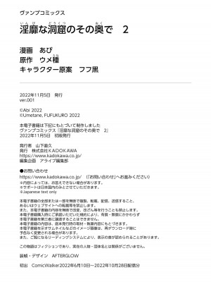 [あび] 淫靡な洞窟のその奥で2_166
