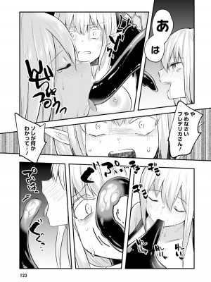 [あび] 淫靡な洞窟のその奥で2_125
