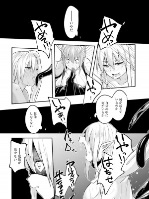 [あび] 淫靡な洞窟のその奥で2_108
