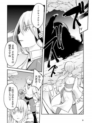 [あび] 淫靡な洞窟のその奥で2_008