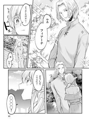 [あび] 淫靡な洞窟のその奥で2_083