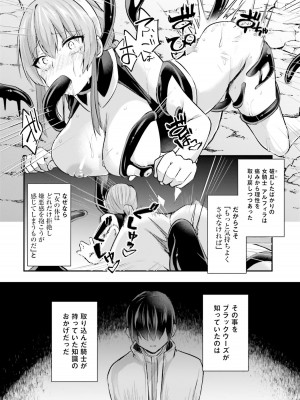 [あび] 淫靡な洞窟のその奥で2_098