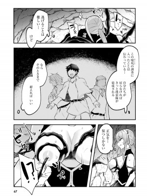 [あび] 淫靡な洞窟のその奥で2_069
