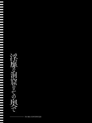 [あび] 淫靡な洞窟のその奥で2_159