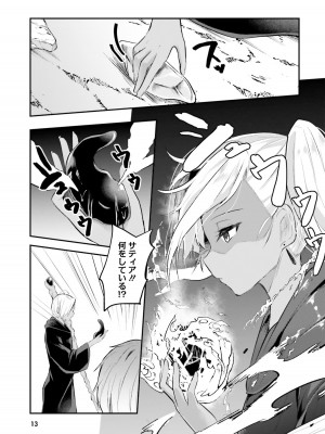 [あび] 淫靡な洞窟のその奥で2_015