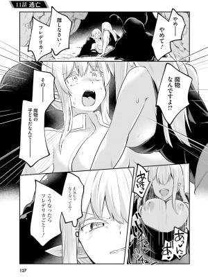 [あび] 淫靡な洞窟のその奥で2_129