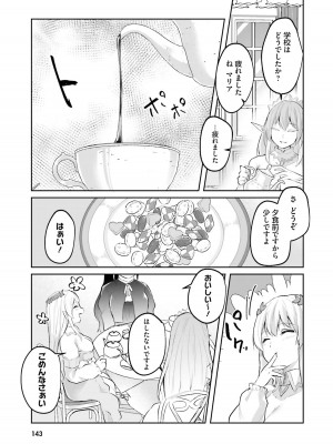 [あび] 淫靡な洞窟のその奥で2_145