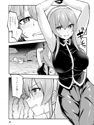[あび] 淫靡な洞窟のその奥で2_047
