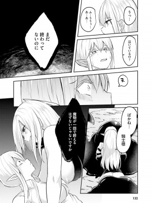 [あび] 淫靡な洞窟のその奥で2_134