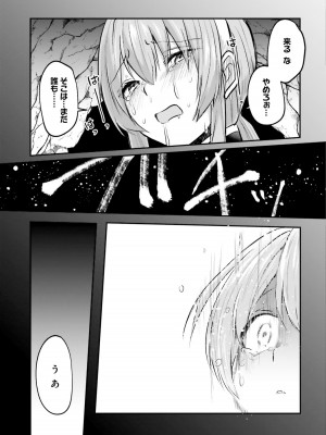 [あび] 淫靡な洞窟のその奥で2_079