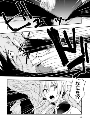 [あび] 淫靡な洞窟のその奥で2_016