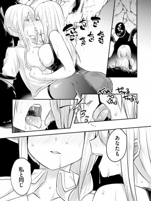 [あび] 淫靡な洞窟のその奥で2_118