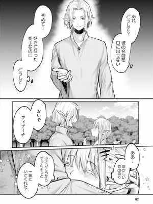 [あび] 淫靡な洞窟のその奥で2_084