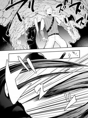 [あび] 淫靡な洞窟のその奥で2_009