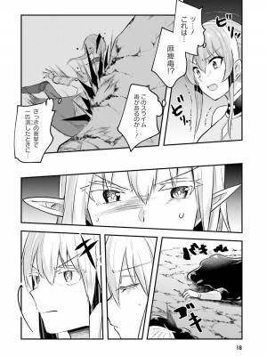[あび] 淫靡な洞窟のその奥で2_020