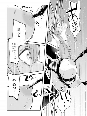 [あび] 淫靡な洞窟のその奥で2_070