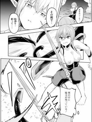 [あび] 淫靡な洞窟のその奥で2_138