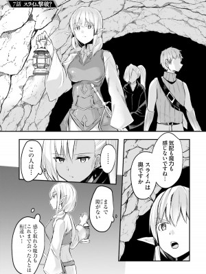 [あび] 淫靡な洞窟のその奥で2_003