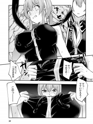 [あび] 淫靡な洞窟のその奥で2_061