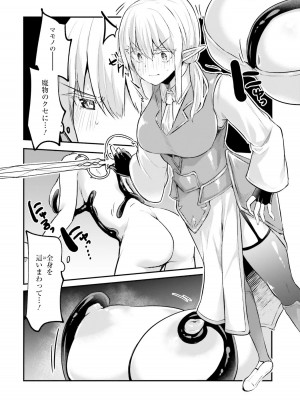 [あび] 淫靡な洞窟のその奥で2_038