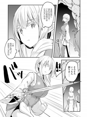 [あび] 淫靡な洞窟のその奥で2_005