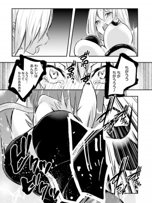[あび] 淫靡な洞窟のその奥で2_058