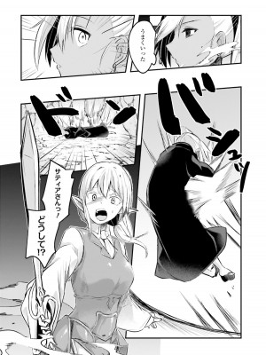 [あび] 淫靡な洞窟のその奥で2_018