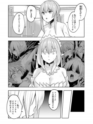 [あび] 淫靡な洞窟のその奥で2_154