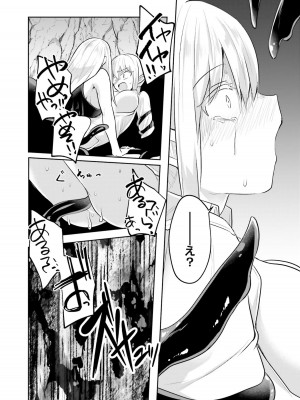 [あび] 淫靡な洞窟のその奥で2_135