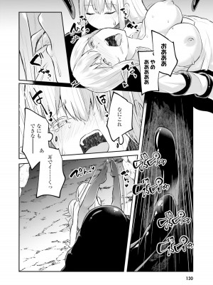 [あび] 淫靡な洞窟のその奥で2_132