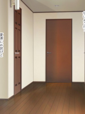 [きれいなお姉さんは好きです会 (缶子牧場)] 妻が妊娠したので同居中の無口無反応義妹の肉体を勝手に使った話。_028
