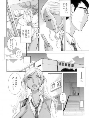 [はらざきたくま] 制服至上主義-夏- [DL版]_189