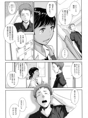 [はらざきたくま] 制服至上主義-夏- [DL版]_110