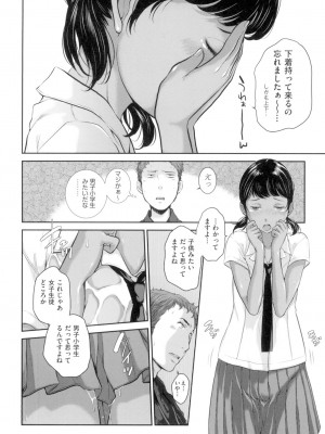 [はらざきたくま] 制服至上主義-夏- [DL版]_117
