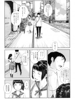[はらざきたくま] 制服至上主義-夏- [DL版]_062