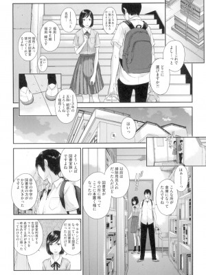 [はらざきたくま] 制服至上主義-夏- [DL版]_037