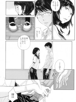 [はらざきたくま] 制服至上主義-夏- [DL版]_019