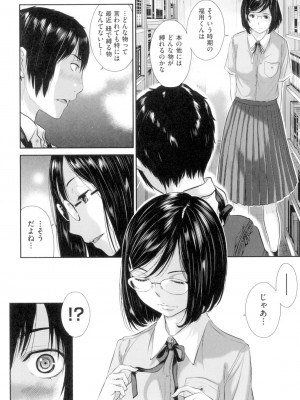 [はらざきたくま] 制服至上主義-夏- [DL版]_039