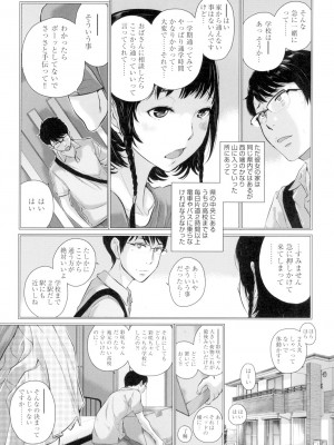 [はらざきたくま] 制服至上主義-夏- [DL版]_010