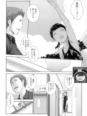 [はらざきたくま] 制服至上主義-夏- [DL版]_115